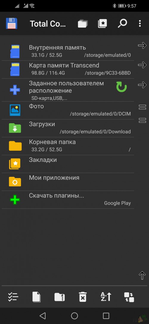Screenshot_20220522_095746_com.ghisler.android.TotalCommander.jpg