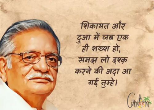 Experience the Gulzar Shayari in hindi with our best collection. Discover heart touching gulzar shayari and gulzar shayari on love that resonate deeply with your heart. Indulge in the beauty of Gulzar Shayari today. https://www.gulzarshayari.in/